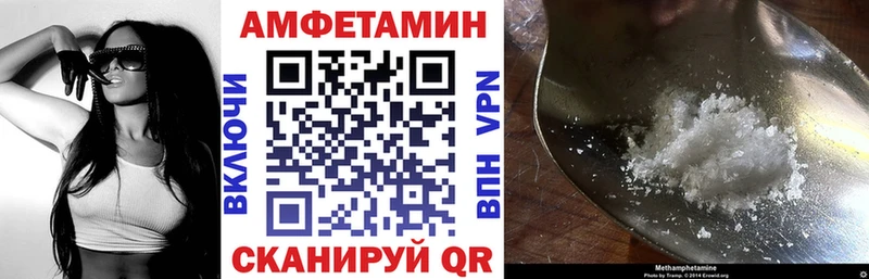 АМФЕТАМИН Premium  наркота  Багратионовск 