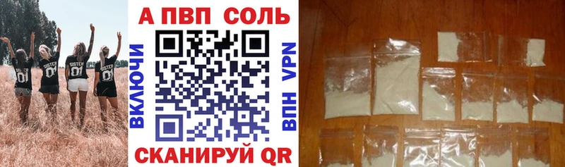 APVP VHQ Багратионовск