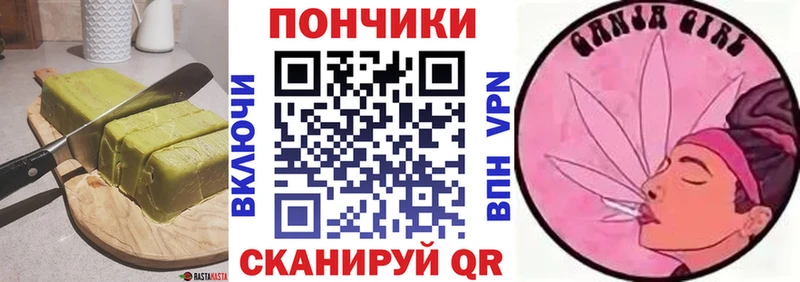 закладки  Багратионовск  Cannafood конопля 