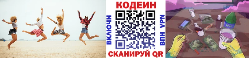 Кодеиновый сироп Lean напиток Lean (лин)  hydra   Багратионовск  дарк нет клад  продажа наркотиков 