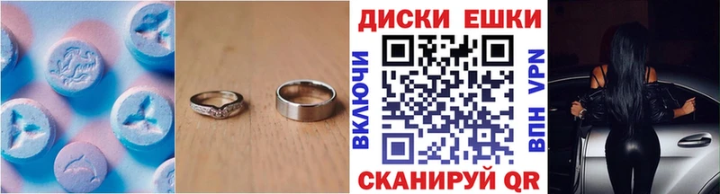 купить закладку  Багратионовск  Ecstasy круглые 