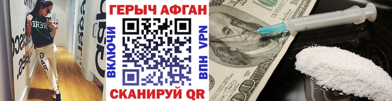 площадка телеграм  Багратионовск  ГЕРОИН VHQ  закладка 