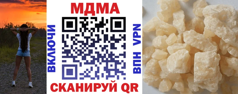 МДМА Molly  omg сайт  Багратионовск  дарнет шоп 