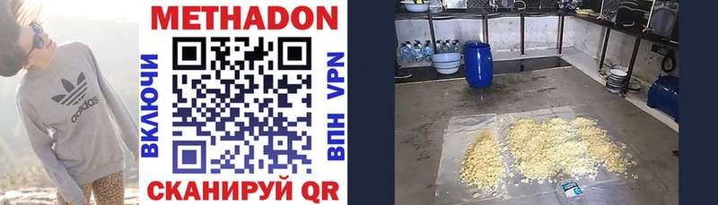 Метадон мёд  kraken как зайти  Багратионовск 