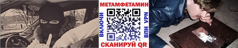 Метамфетамин мет что такое наркотик Багратионовск