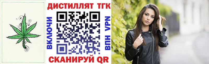 ТГК Wax  Багратионовск 